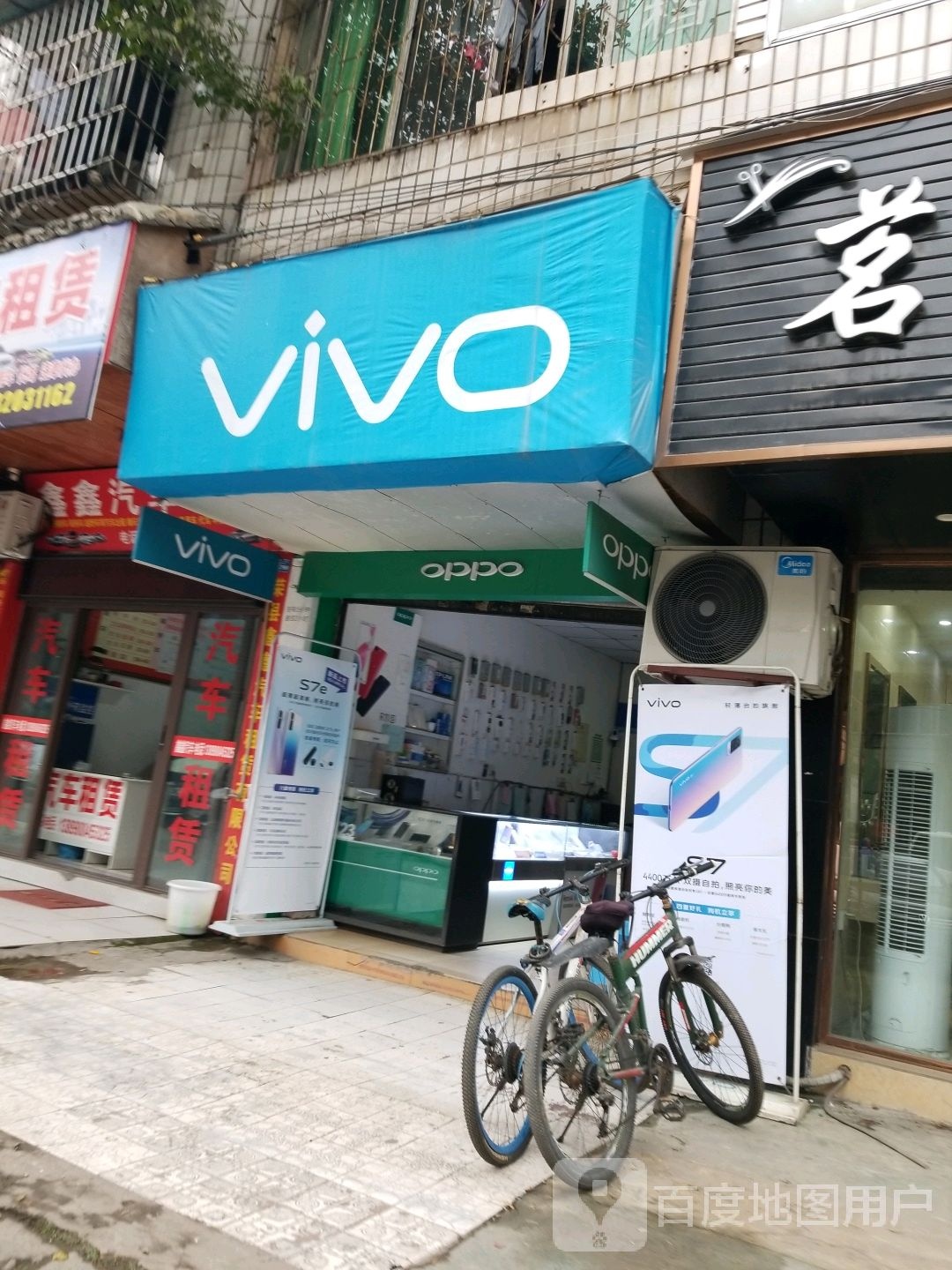 vivo(荣县河街店)