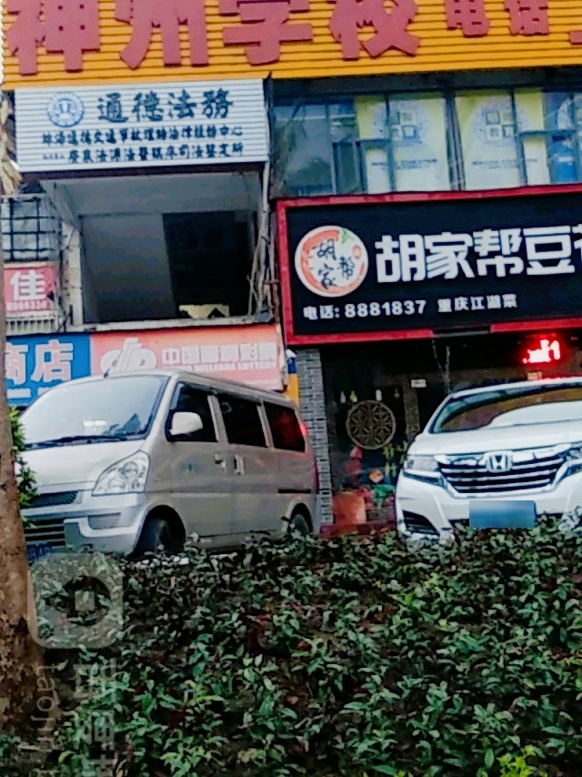神州会计培训学校