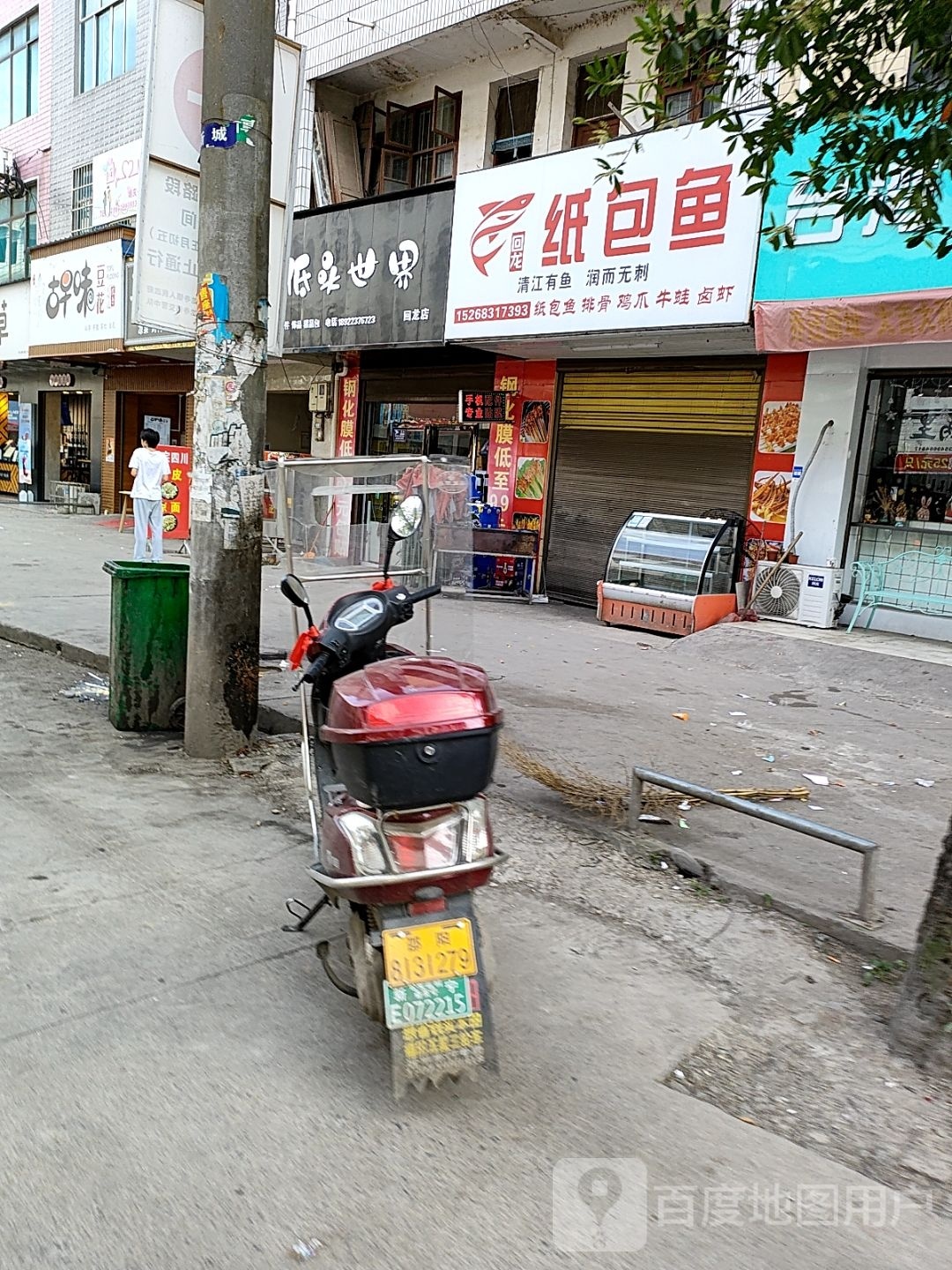 生猛海鲜纸包鱼