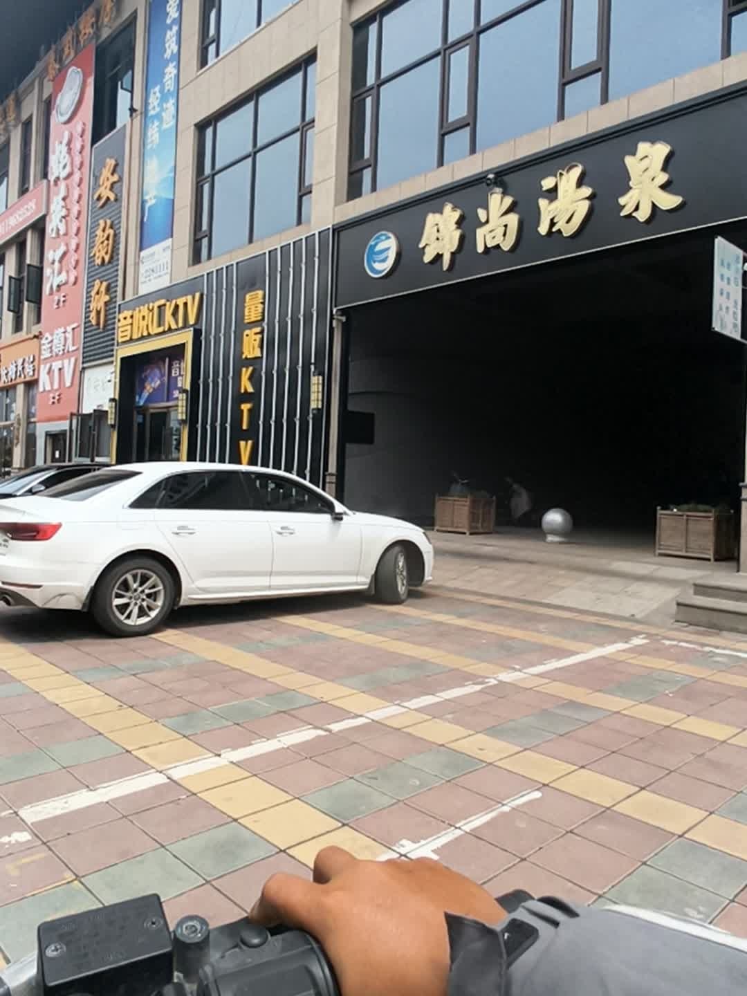 锦尚汤泉
