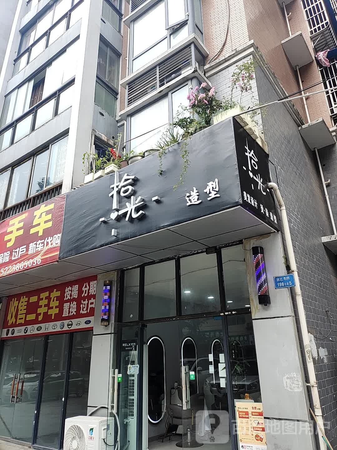 拾光号造型