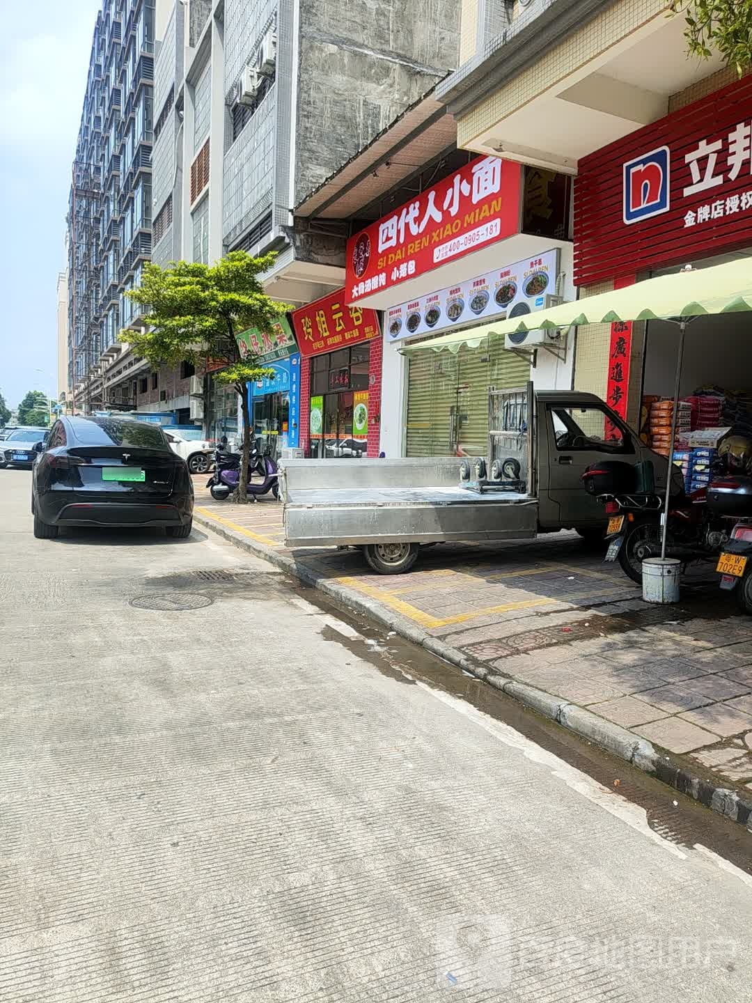 四代人小面(东兴路店)