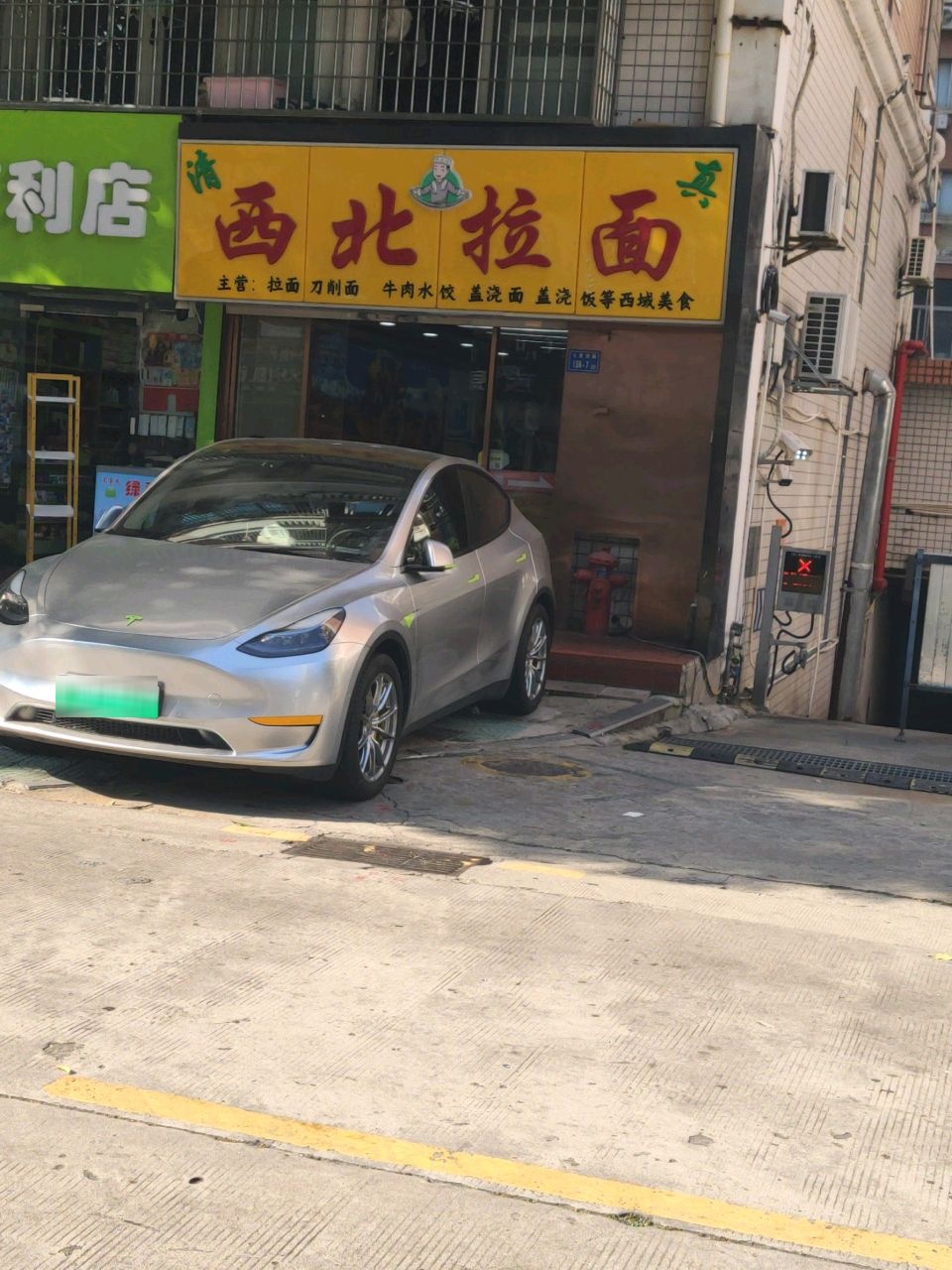 清真西北拉面(惠祥花园店)