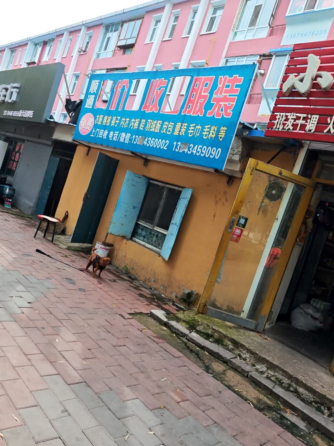 顺通高价回收旧服装