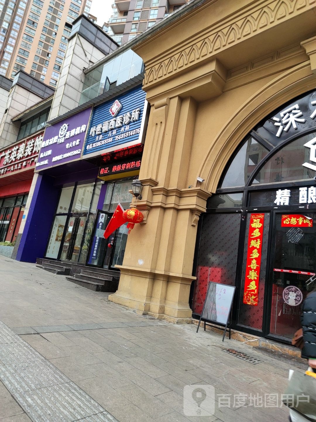 芊姿洛绝技健肥连锁机构(兰乔圣菲店)