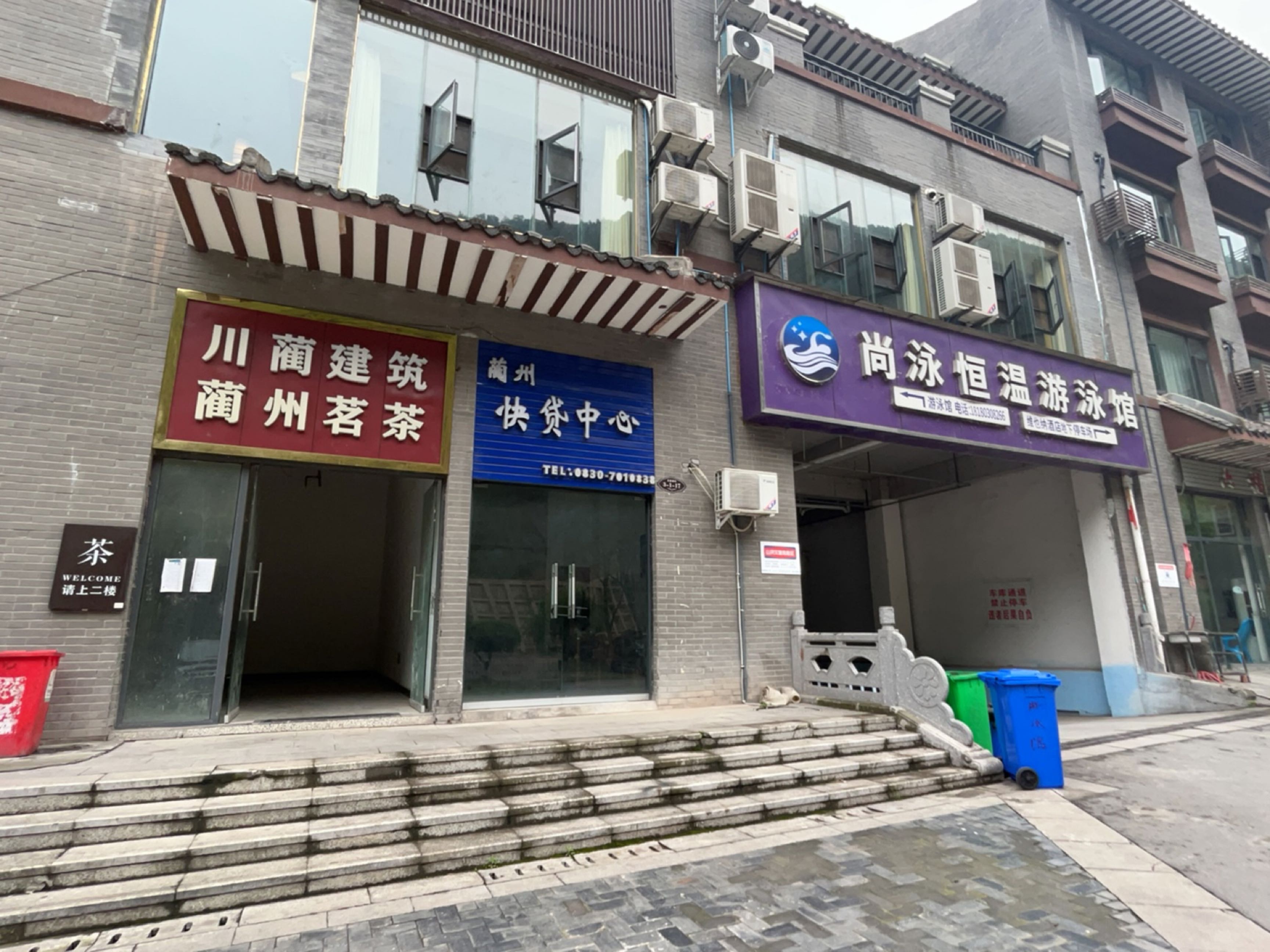 古蔺尚泳恒温游泳馆