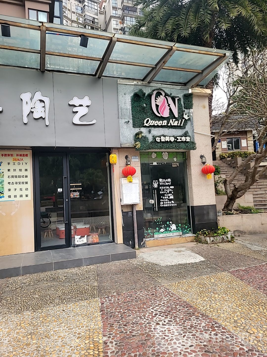 女皇美甲·工作室