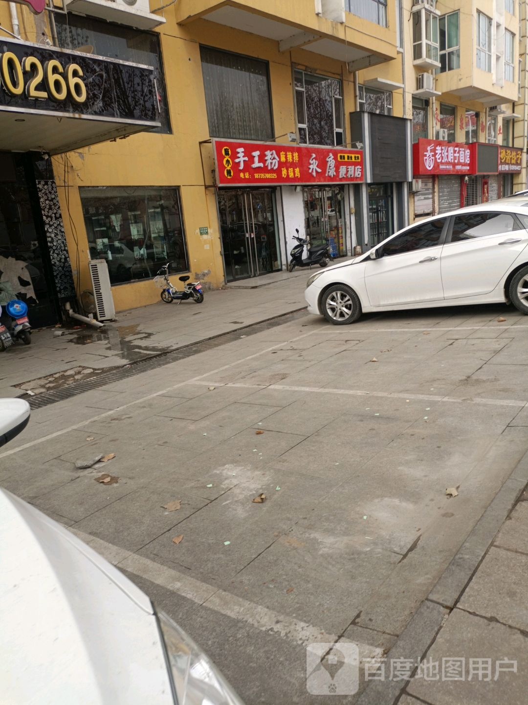 老张哨子面馆