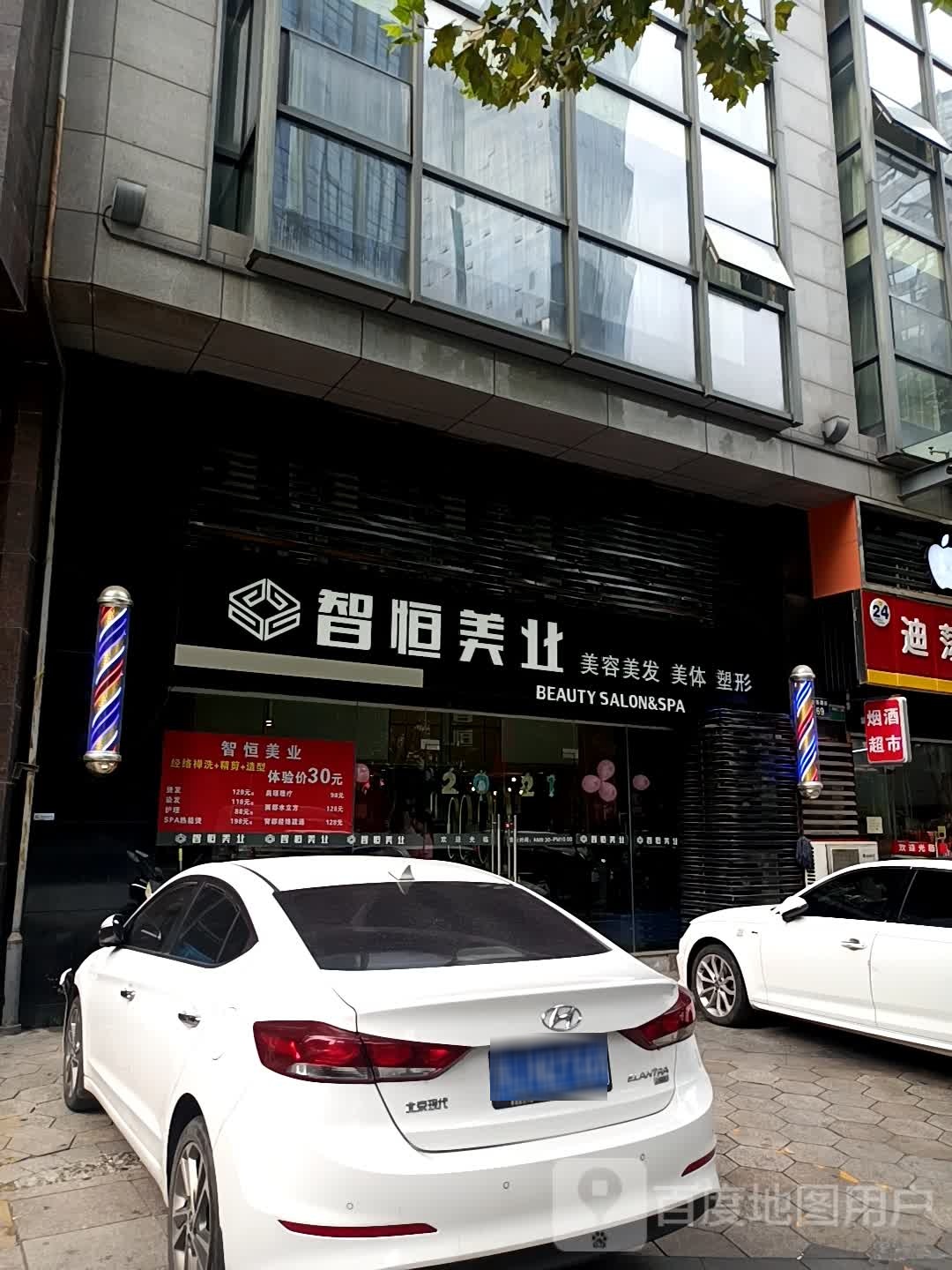 智恒美乐