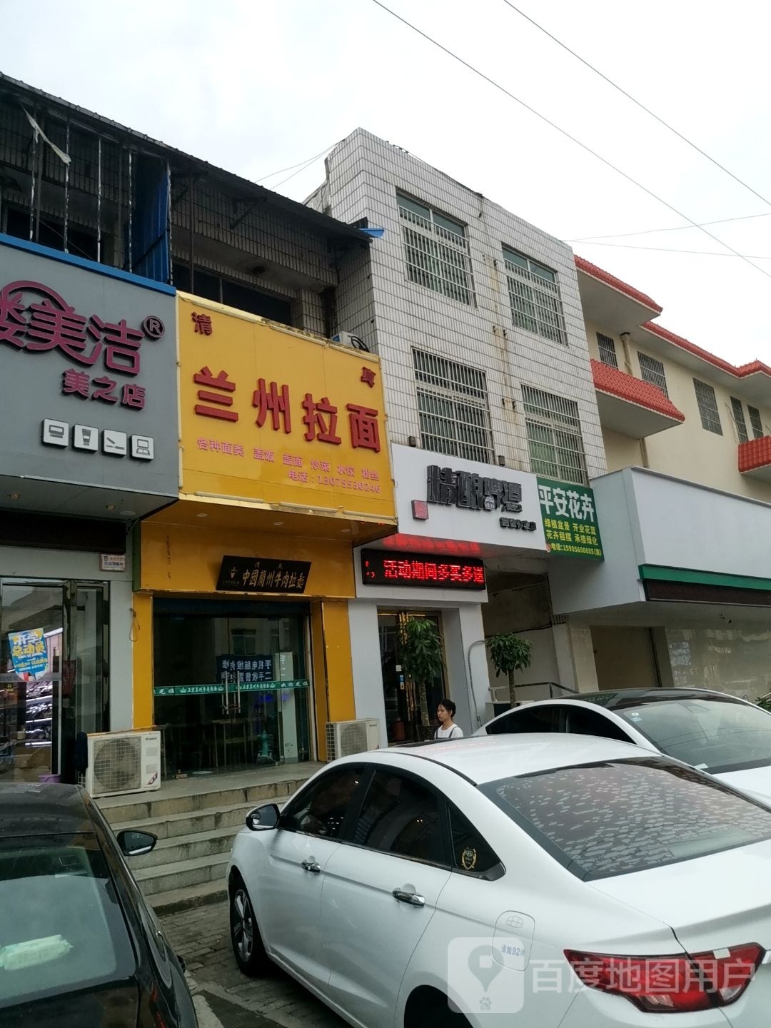 平安花卉