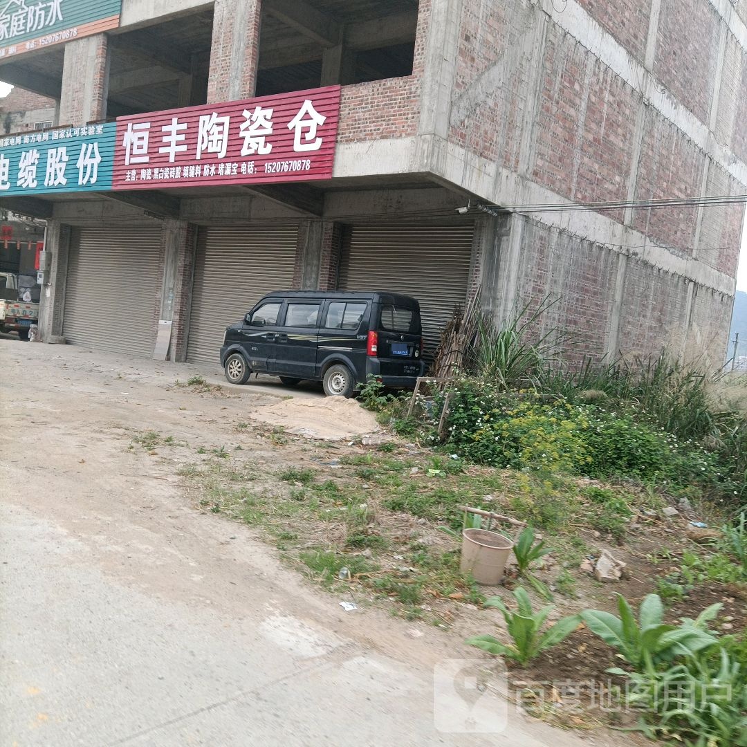 恒丰陶瓷仓