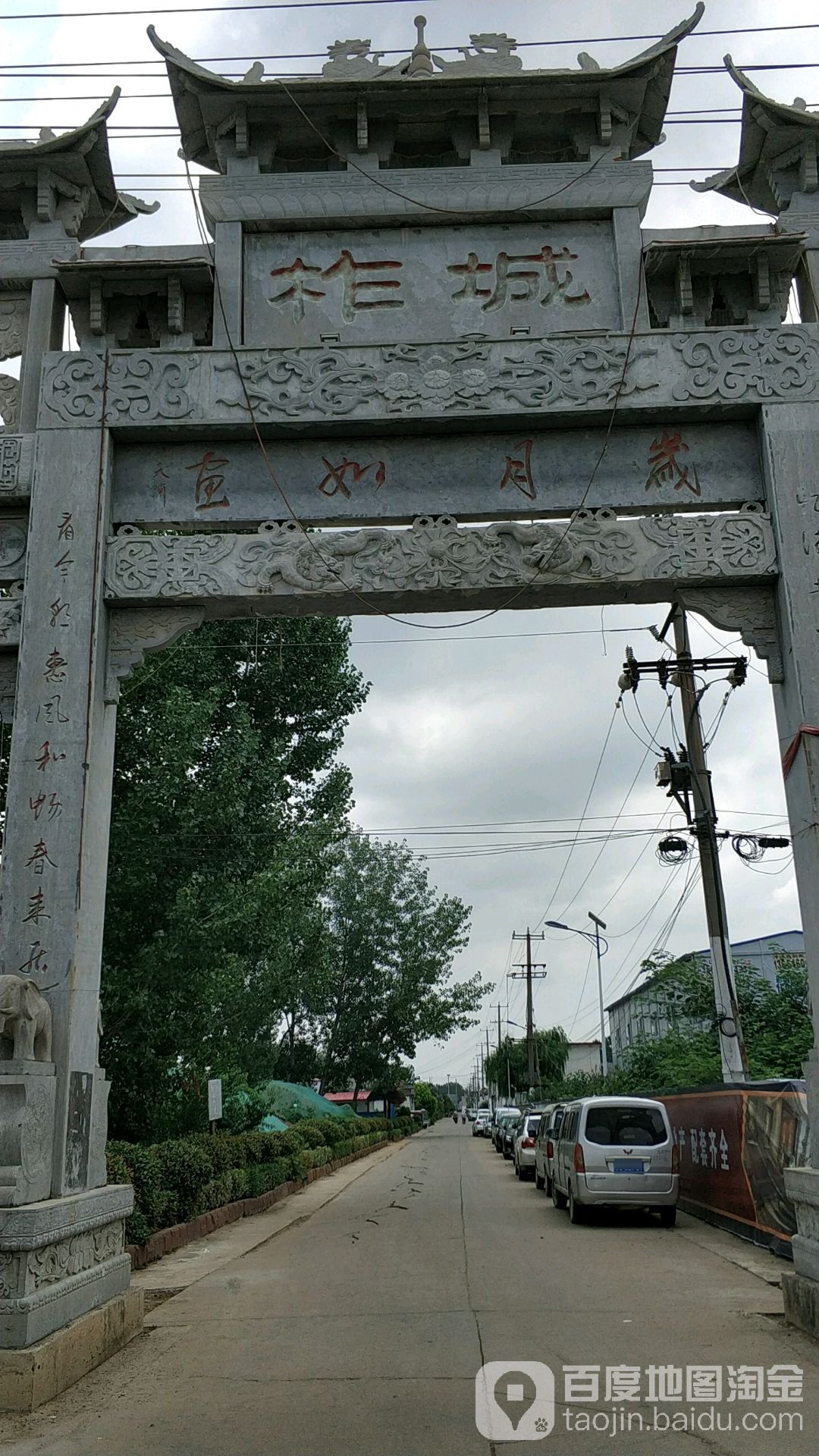 山东省临沂市兰陵县