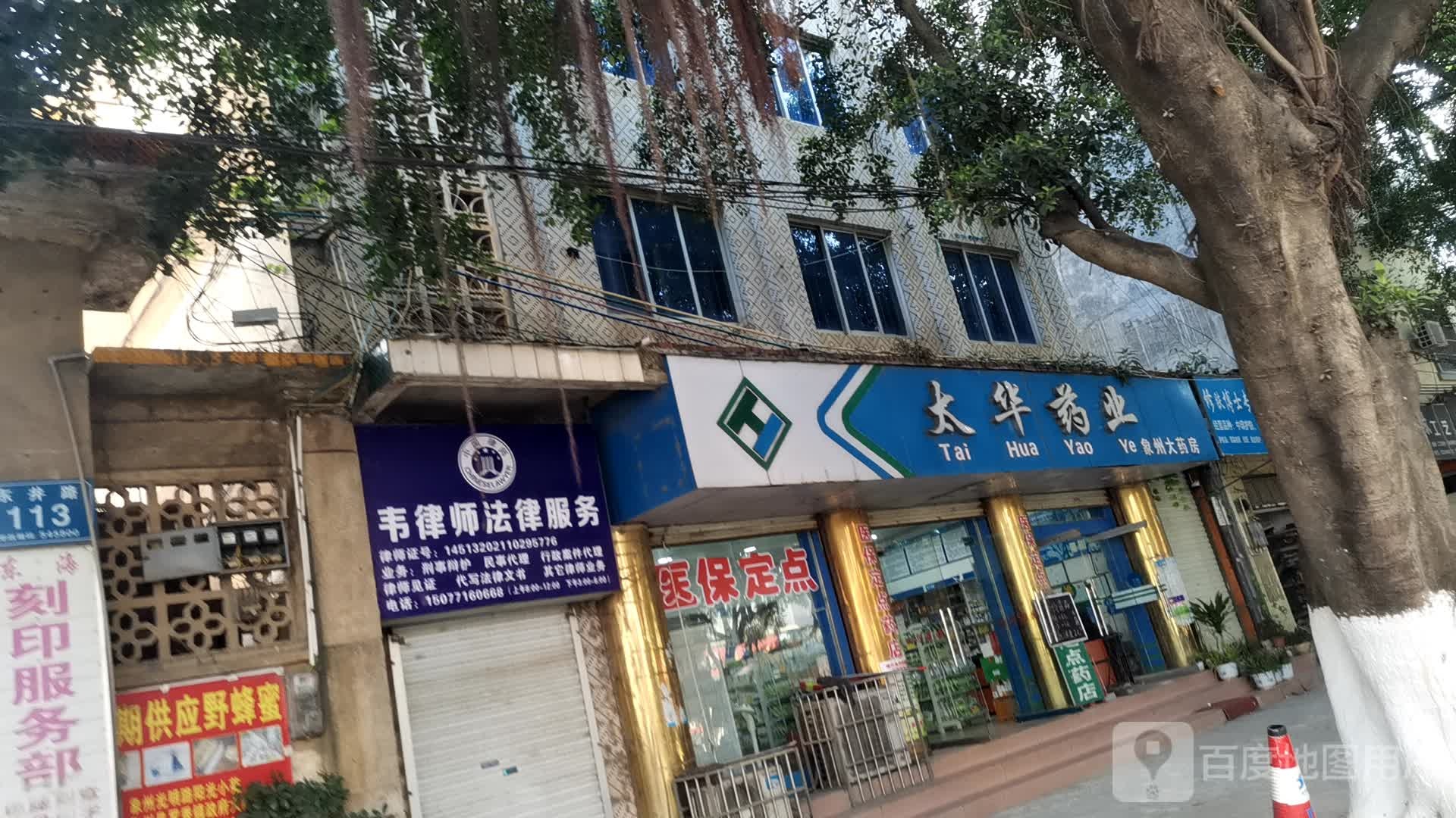 韦律师所律服务