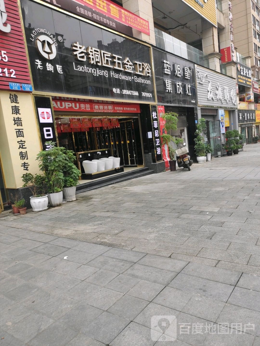 众诚眼镜