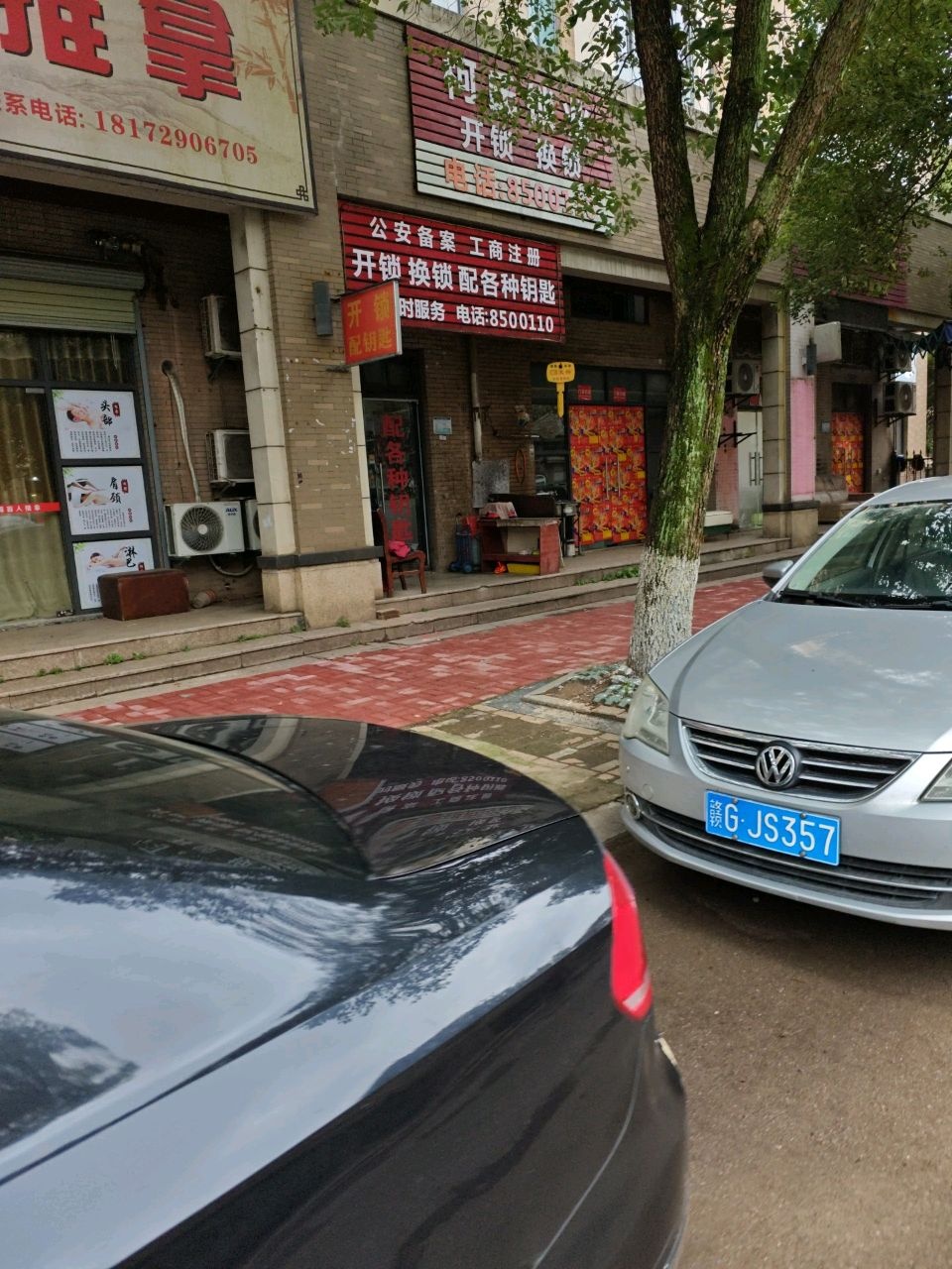 柯氏锁业(新湖柴桑春天一区店)
