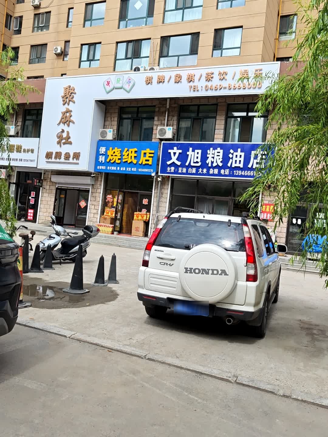 聚麻社棋牌会所