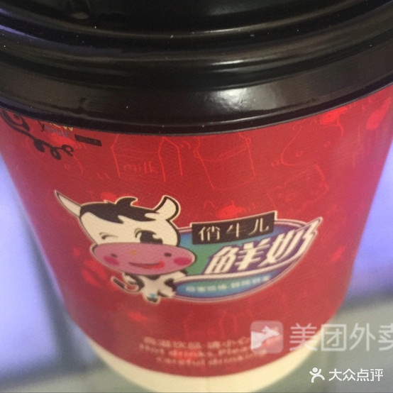 侨牛儿鲜奶(东湖店)