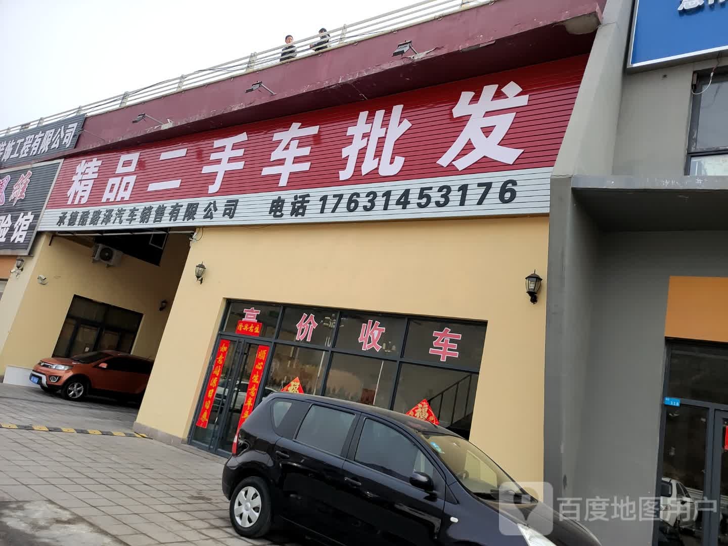 精品二手车批发