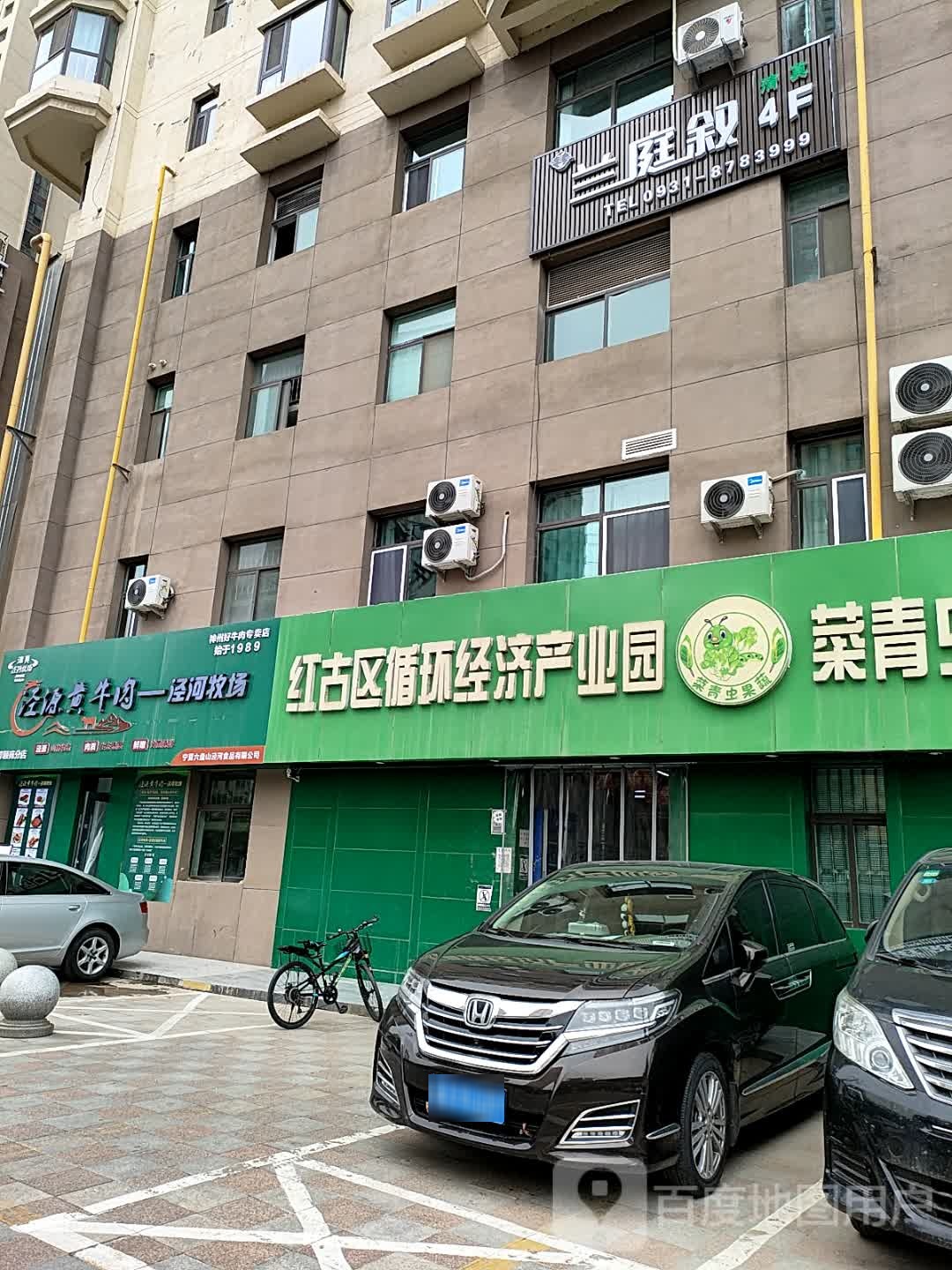 兰庭叙清真茶餐厅(城投·水岸颐苑店)