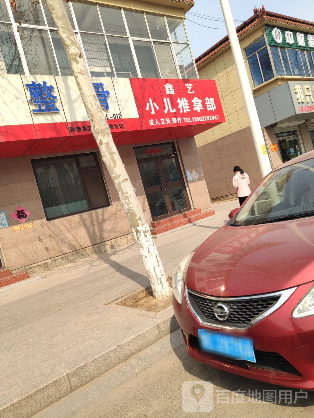 小儿推拿