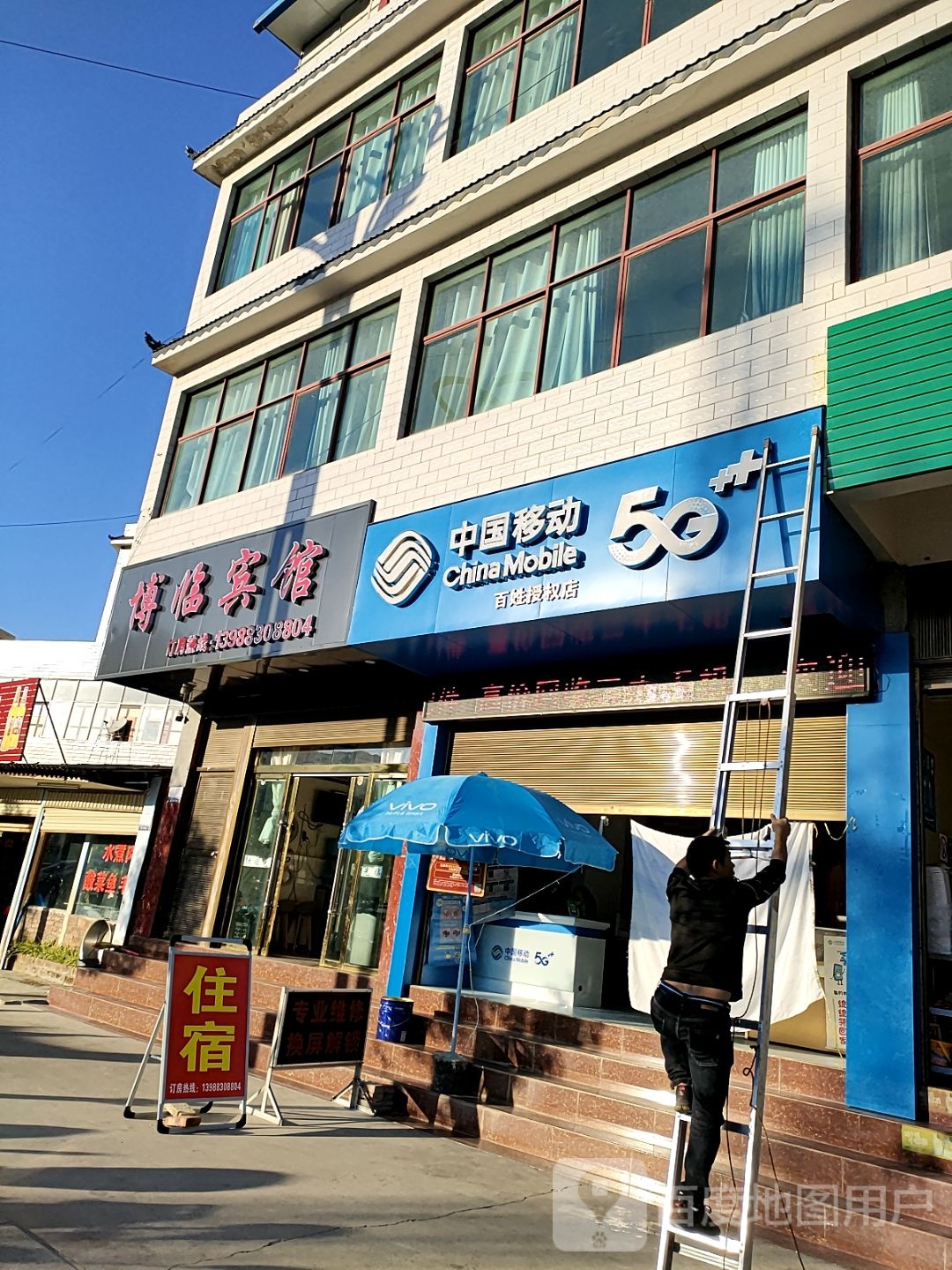 中国移动