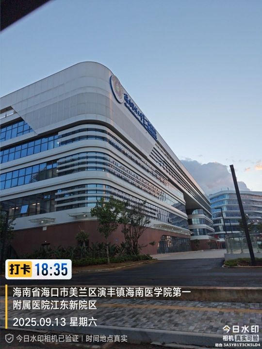 海南医学院第一附属医院(江东新院区)