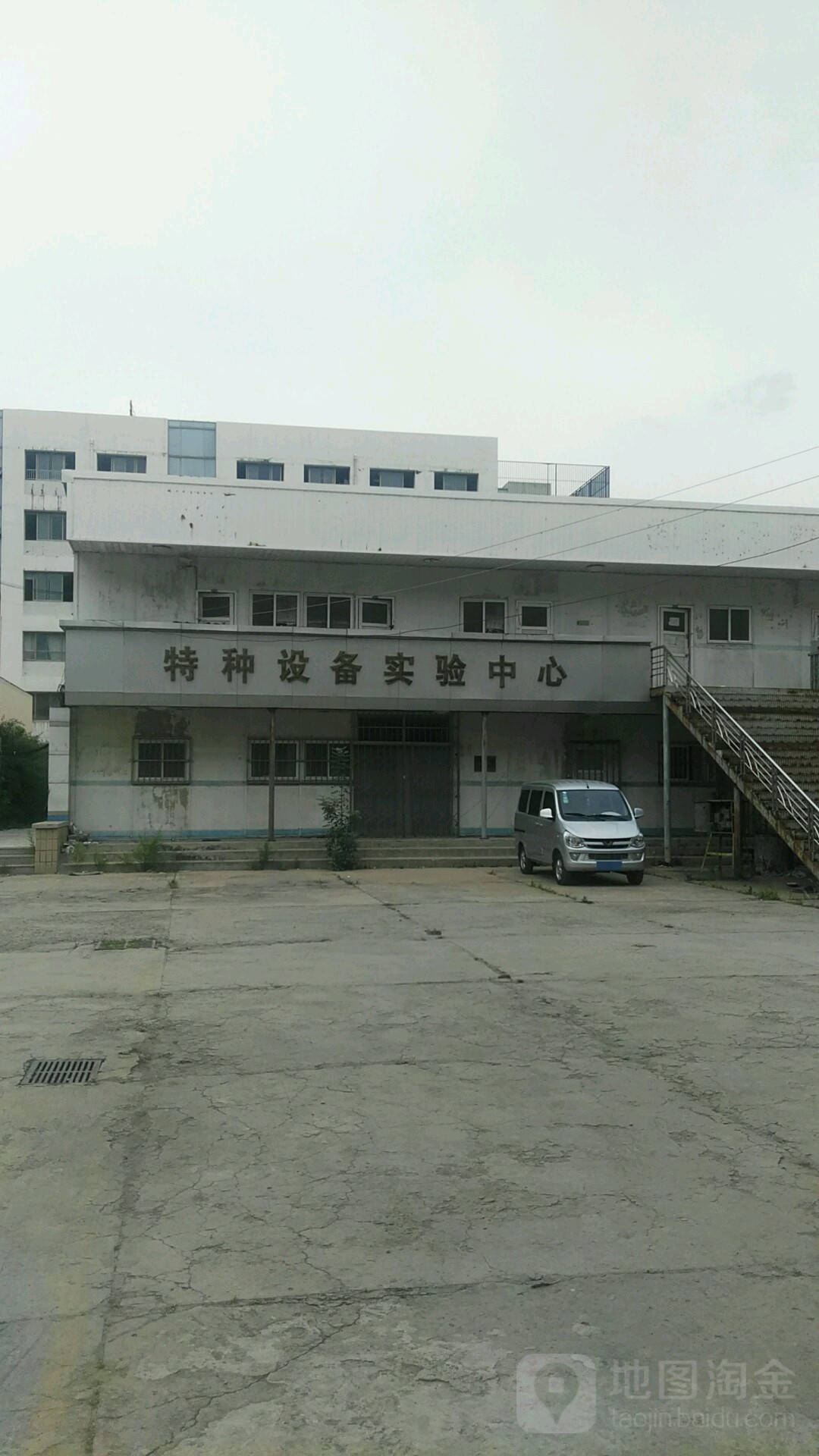 青岛市特种设备检验检测研究院