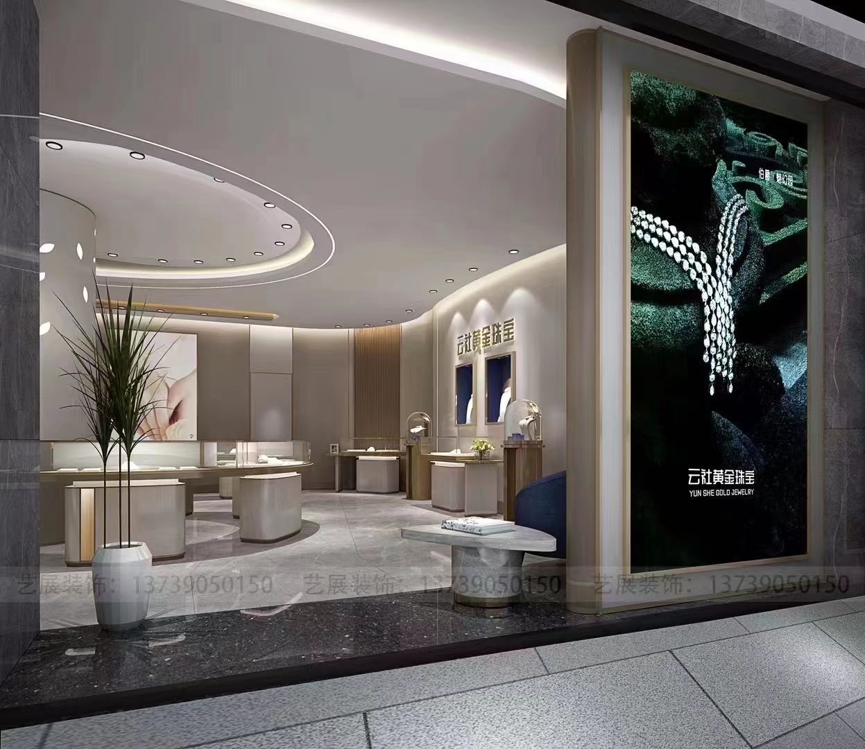 岳阳云社黄金珠宝总店