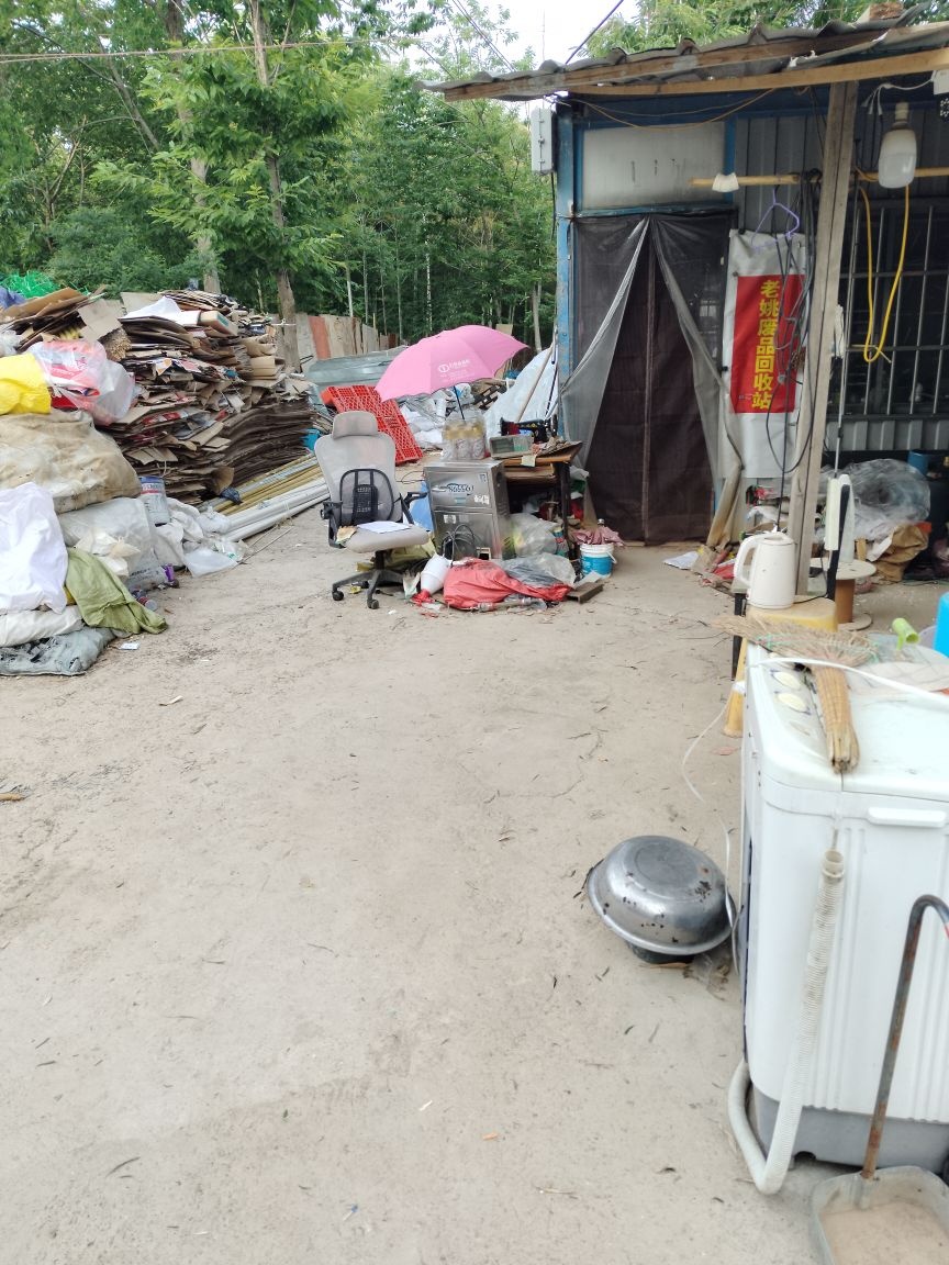 老姚废品回收站