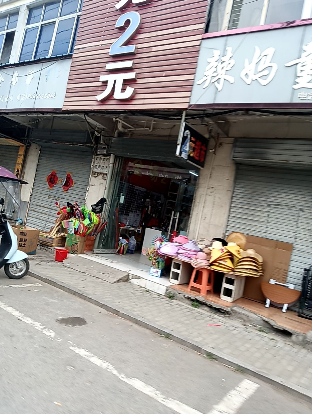 阳光2元