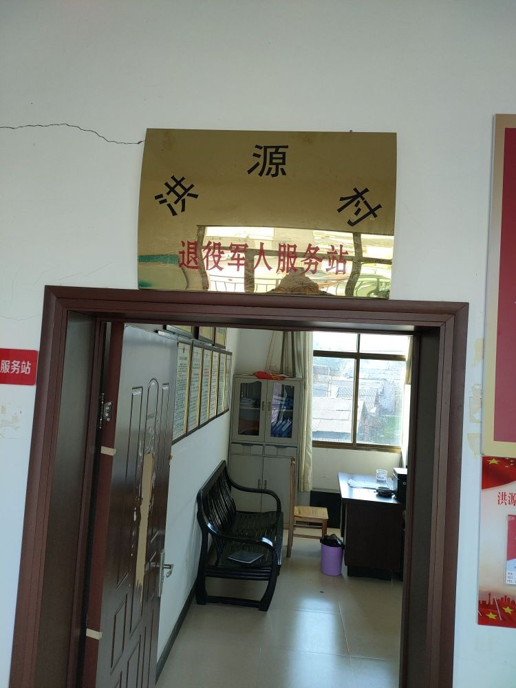 江西省景德镇市昌南新区洪源镇洪源村