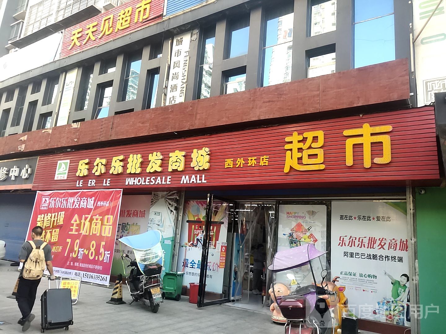 天天超市市(蔡伦大道店)