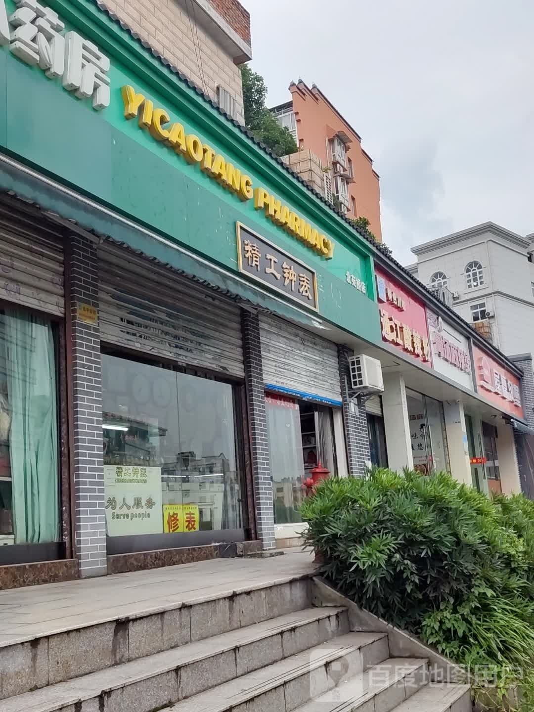 屋糯汉堡(怡景华园店)