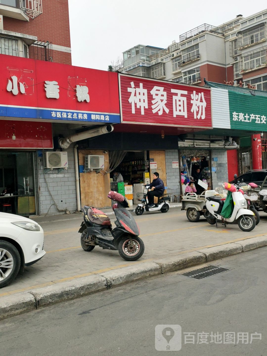 神象面粉(金明路店)