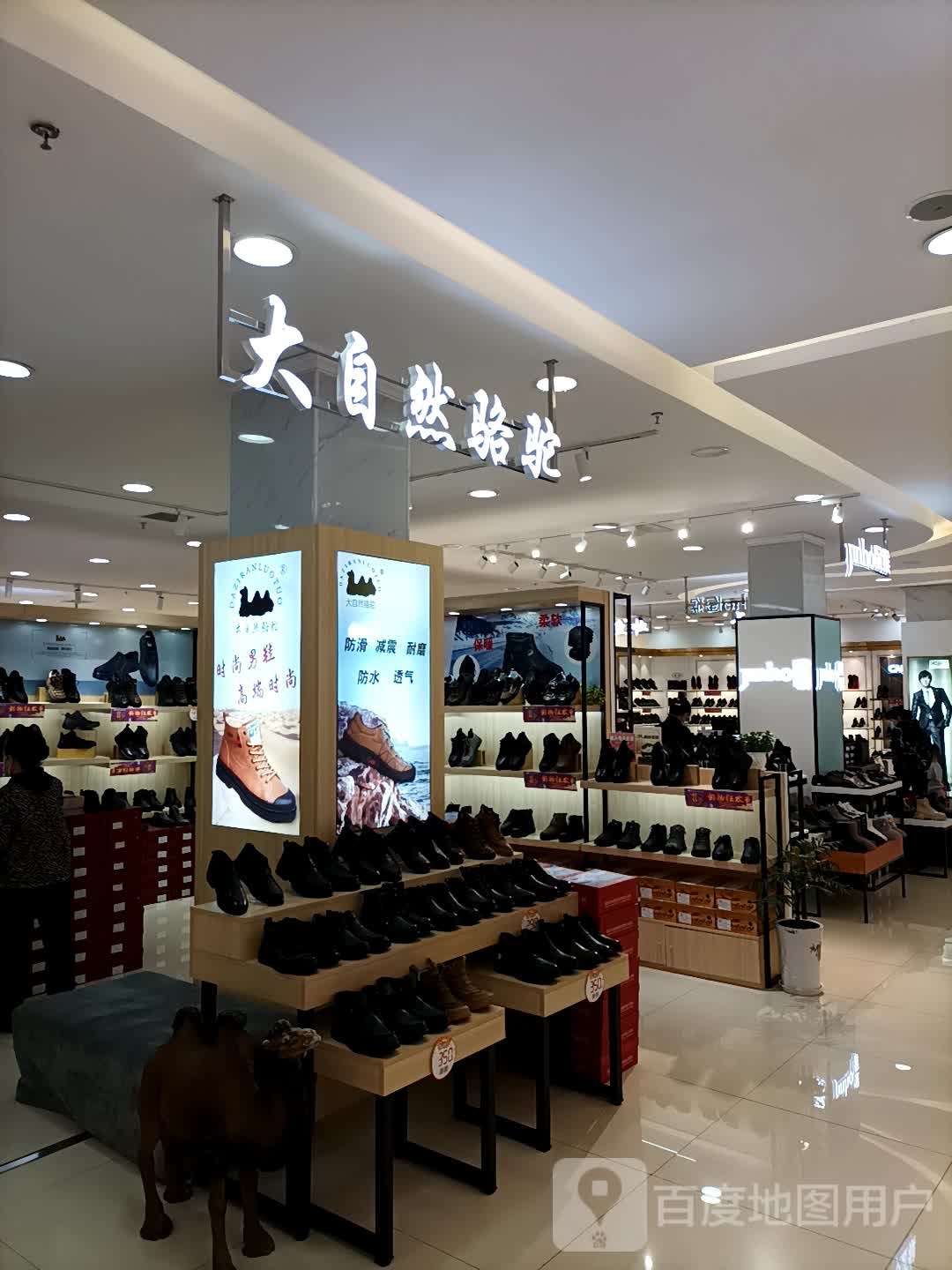 大自然小骆(新东风购物广场店)