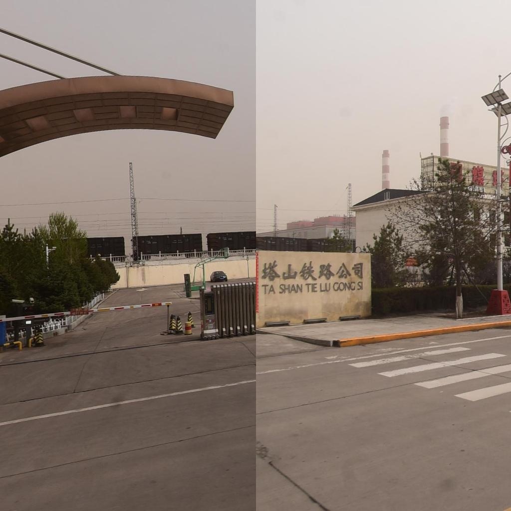 塔山铁路公司