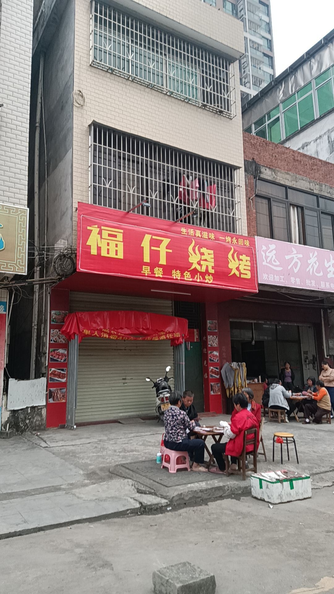 福仔烧烤(附城店)