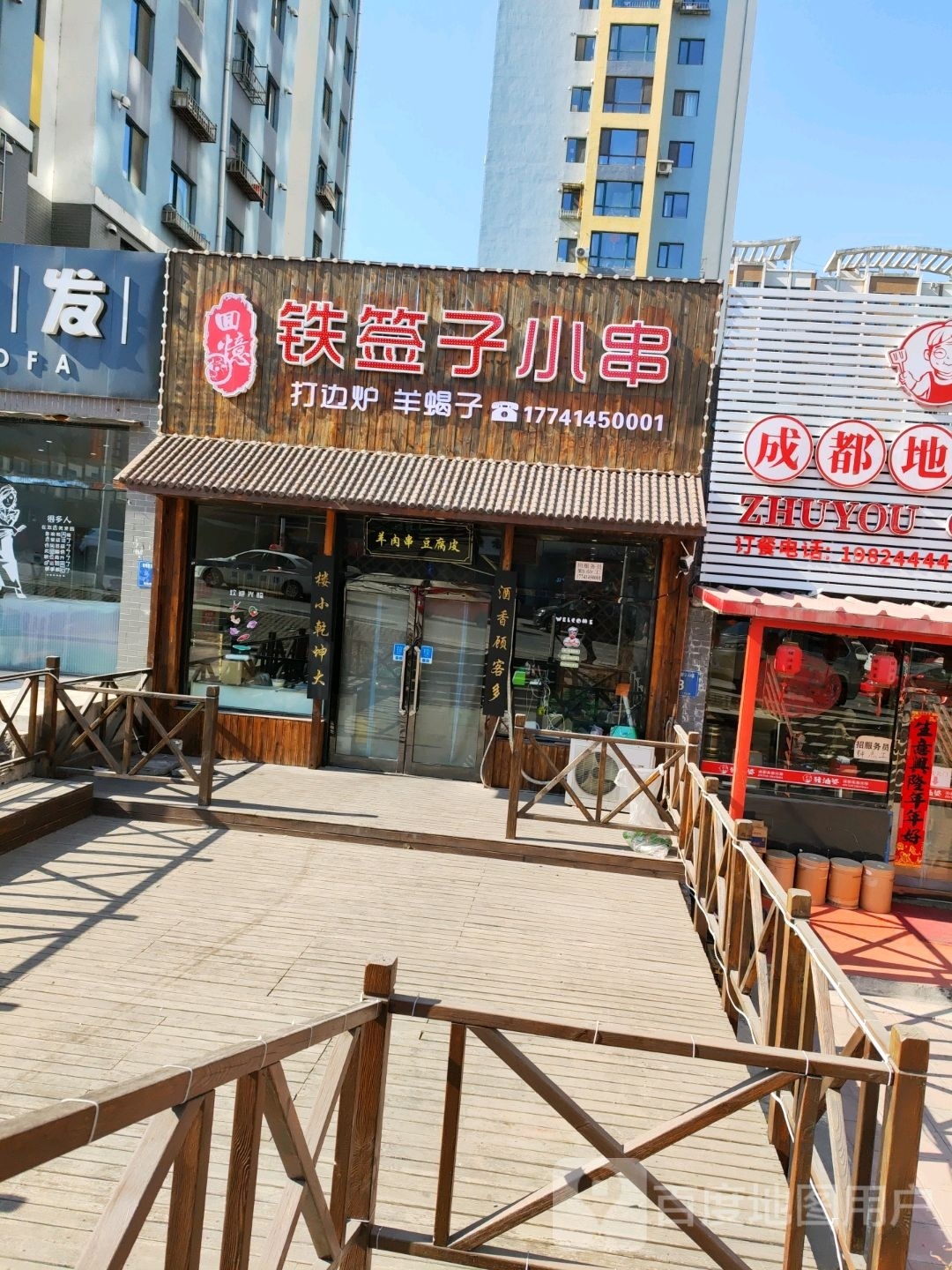 回忆铁签字小串