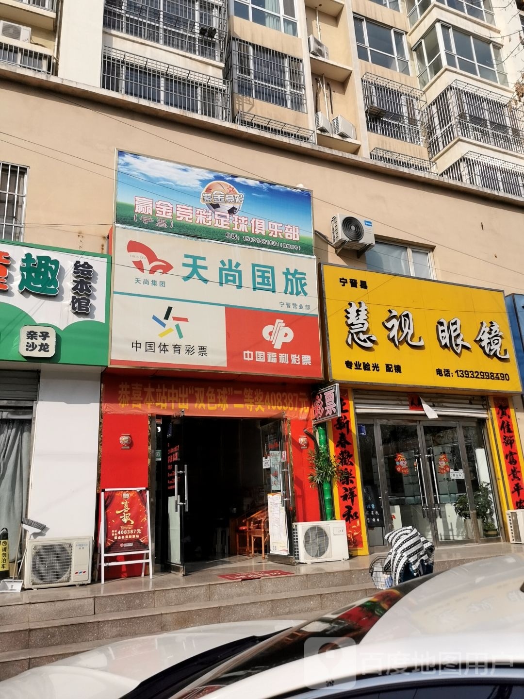 赢金竞彩足球场俱乐部