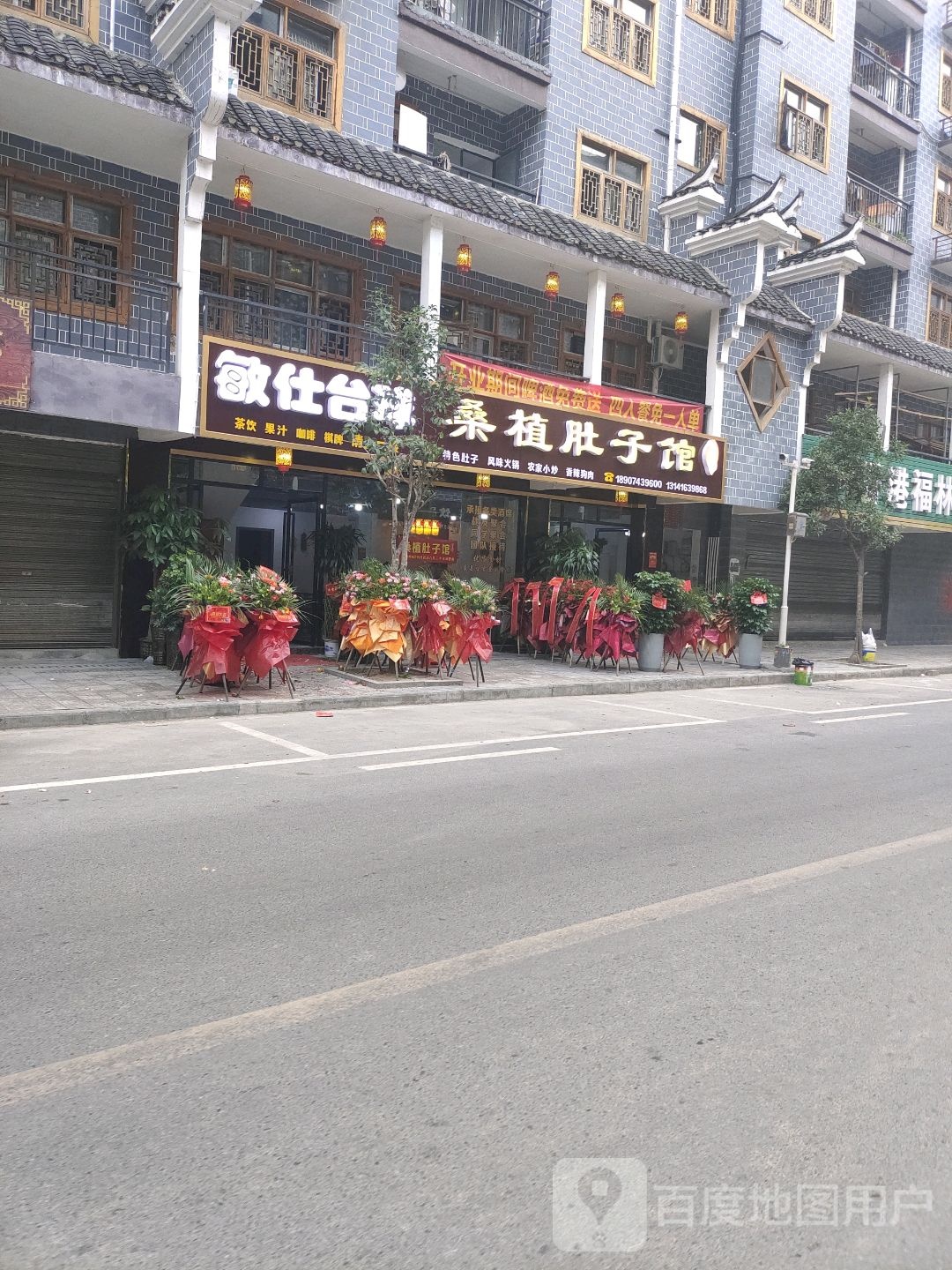 敏仕台球