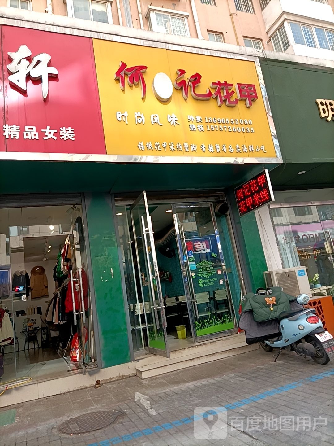 丽人轩(中煤大厦店)