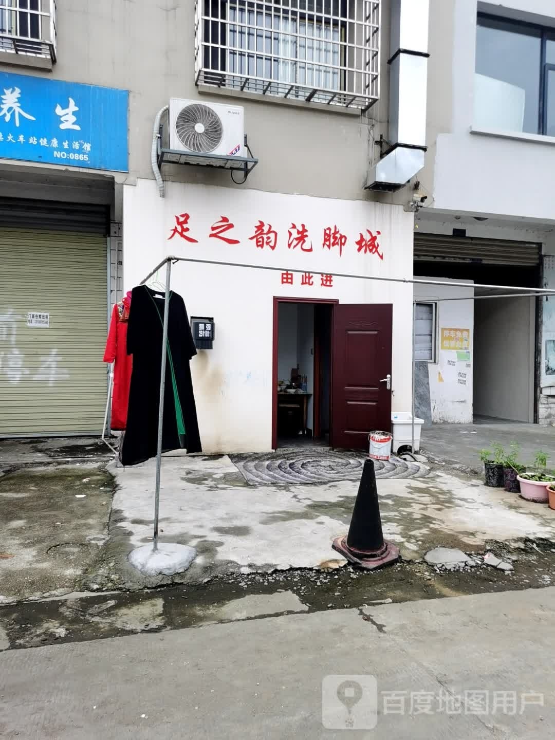 谣昵韵赉之足洗脚城