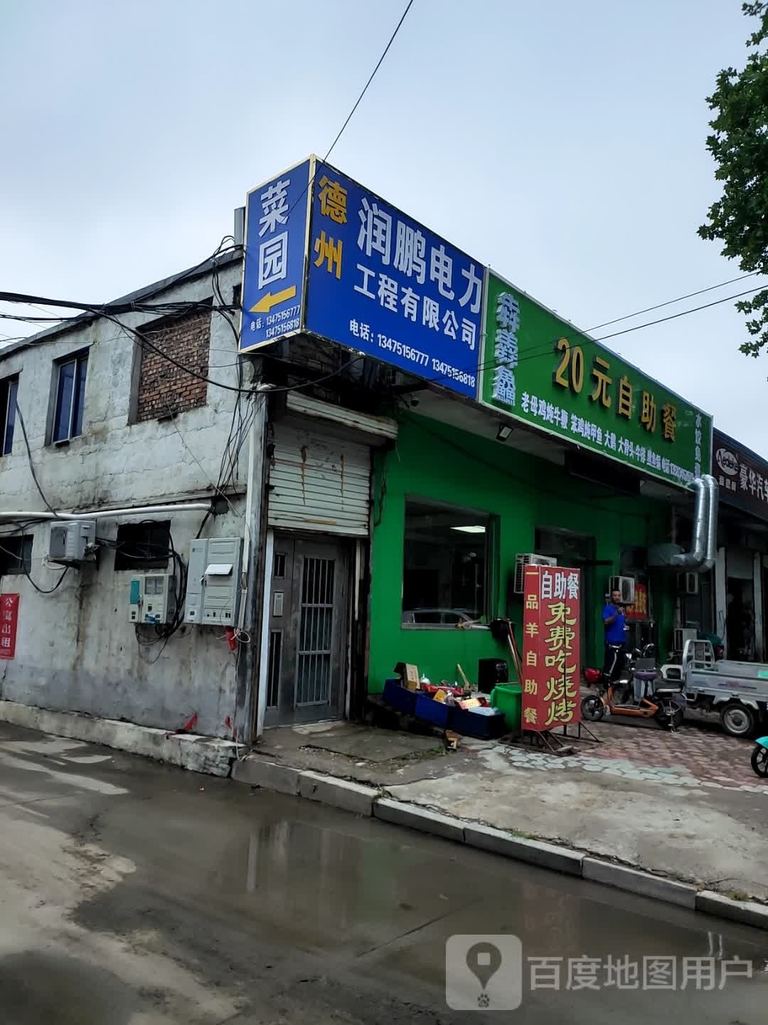 犇羴鱻20元自助(开元大街店)