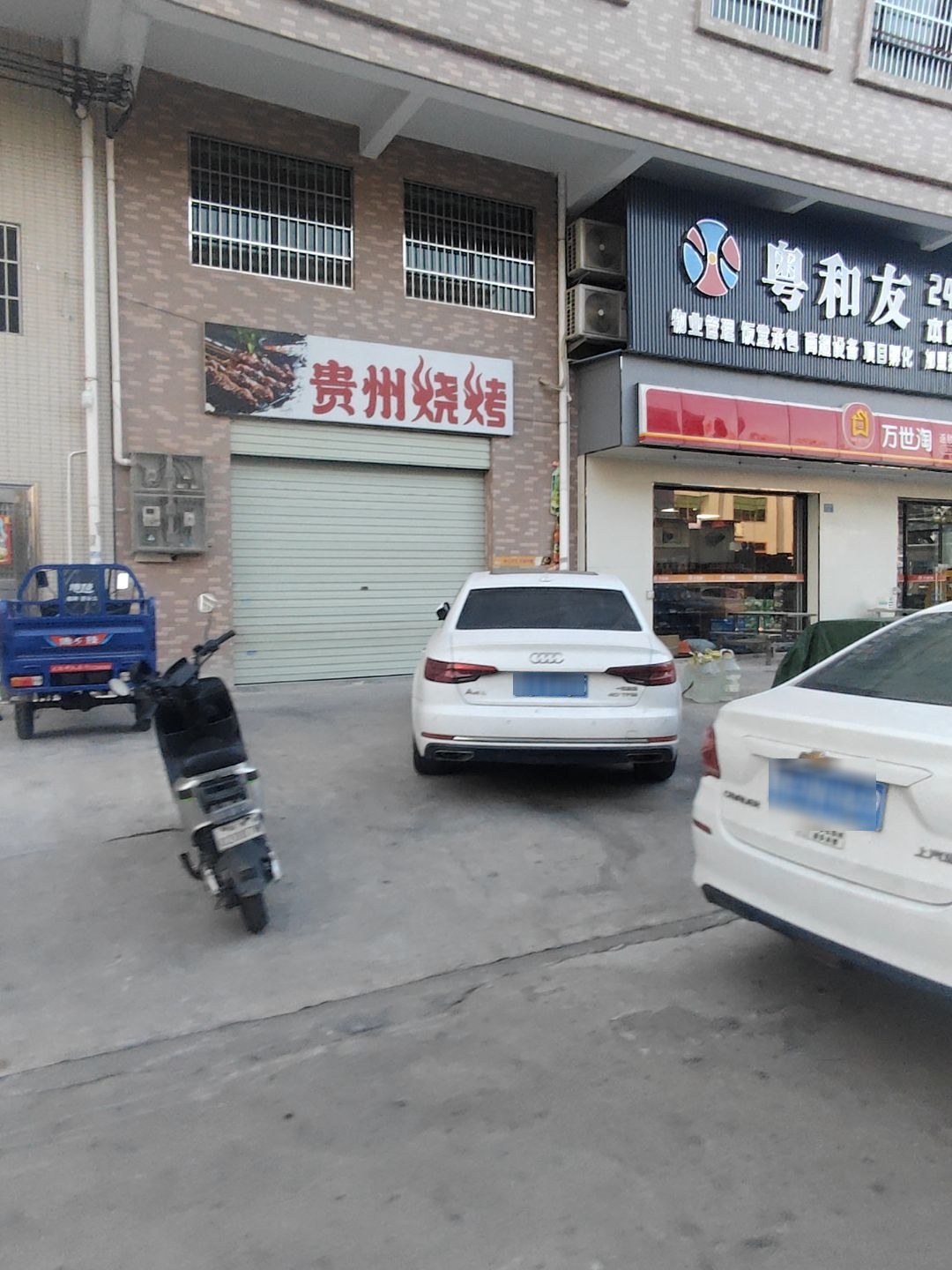 贵州烧烤