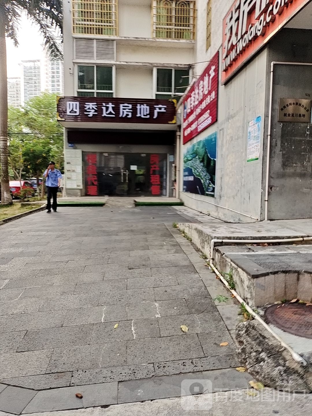 四季达房地产(陵水糖厂安置小区店)