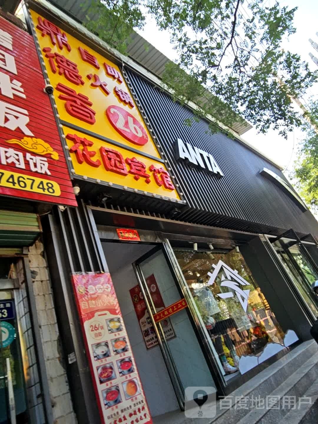 鼎鼎香自助火锅