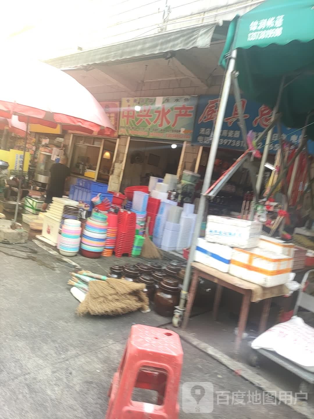 中心水产