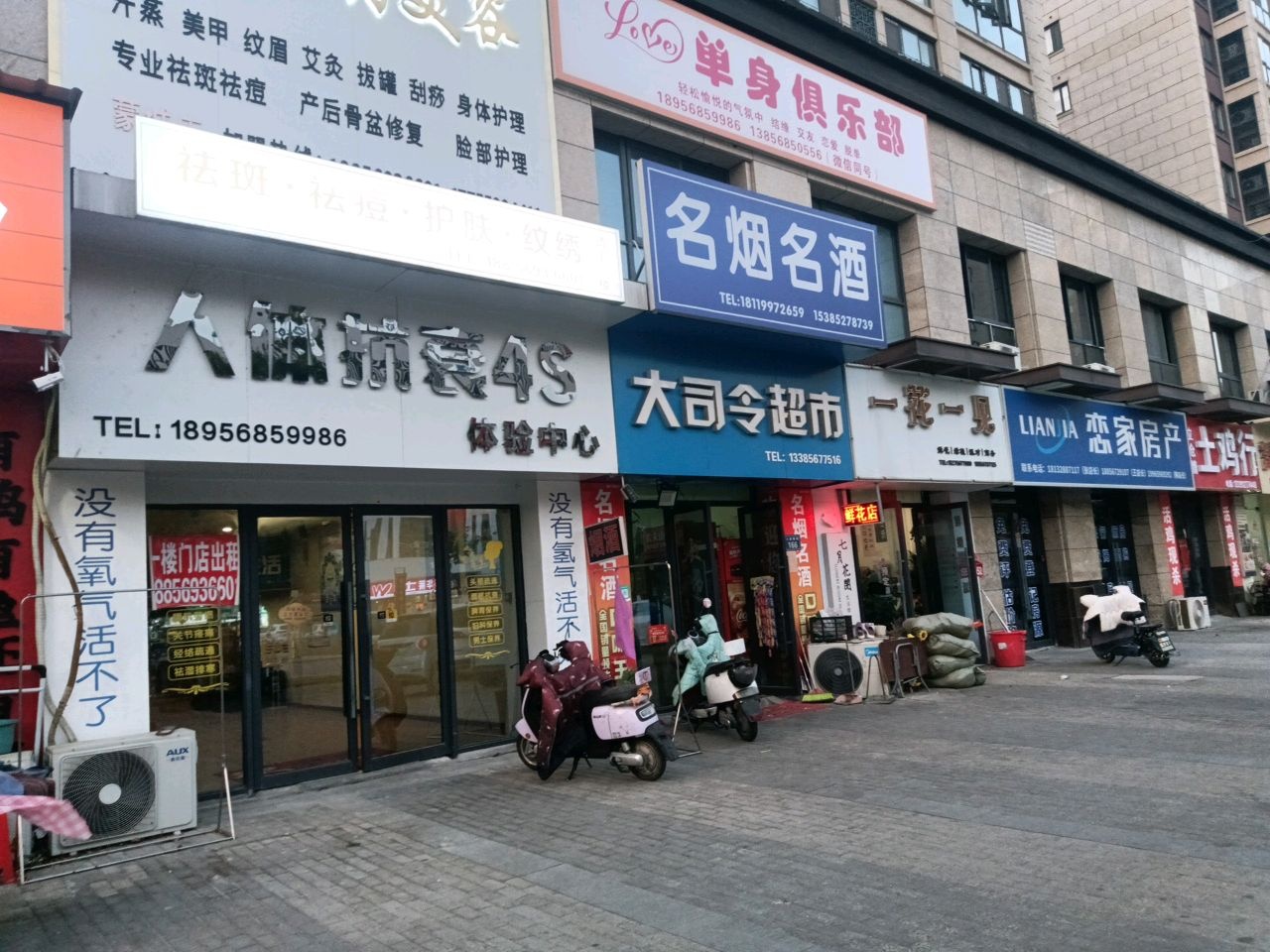 单身俱乐部