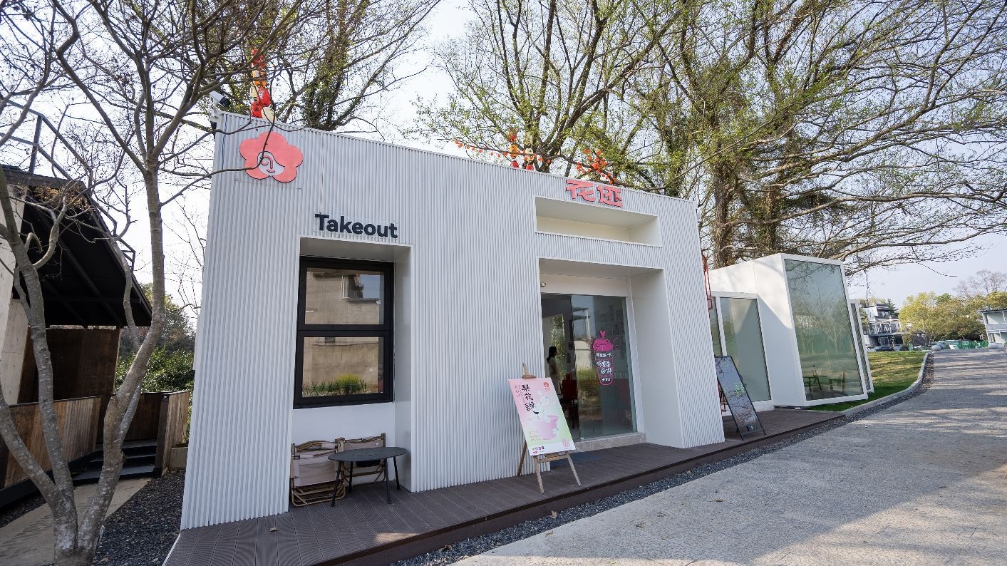 花迹wellness(西溪南古村落店)