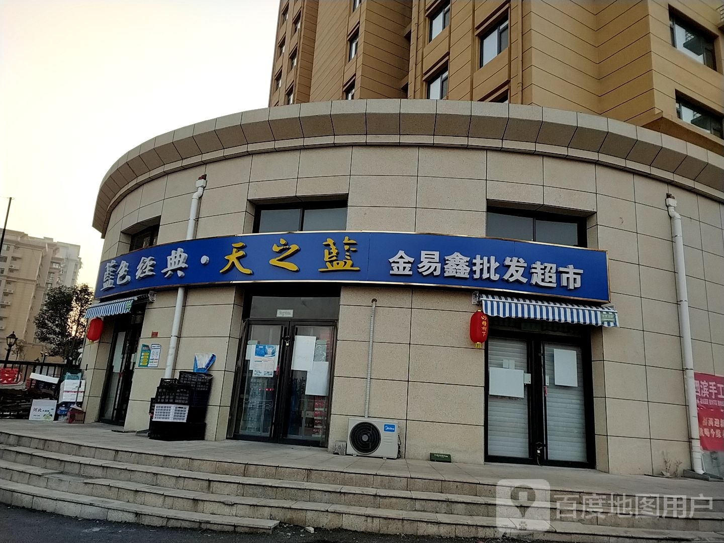 金易车分批发超市(世纪城店)